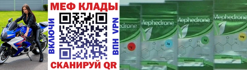 где можно купить наркотик  Приозерск  МЕФ mephedrone 
